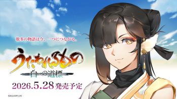 Utawarerumono: Past and Present Rediscovered details more characters, battle and town systems