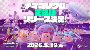 NAMAKORIUM launches May 19