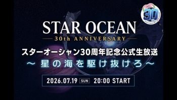 Star Ocean 30th Anniversary Live Stream set for July 19