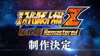 Super Robot Wars ZII: Ruination Remastered announced