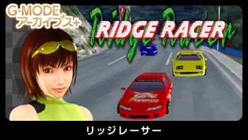 G-MODE Archives+ Ridge Racer announced for Switch, PC