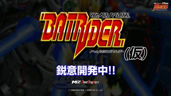 M2 announces Armed Police Batrider re-release